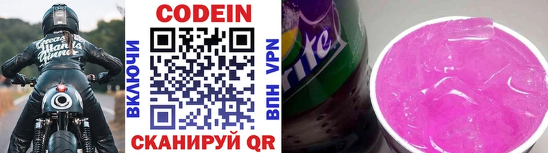 Кодеин Purple Drank  KRAKEN как войти  Абдулино 