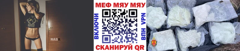 МЯУ-МЯУ кристаллы  Абдулино 